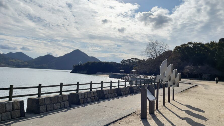 瀬戸内にうかぶ「うさぎ島」